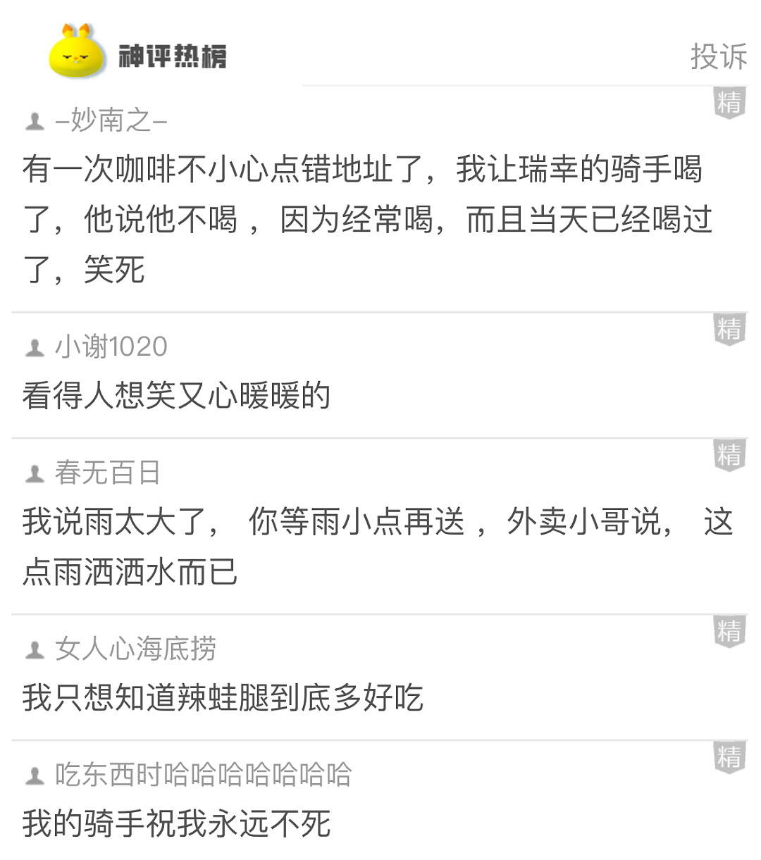【爆笑】老公一个月给我转30万，但我开心不起来！真不是我矫情，女人都懂的...（组图） - 44