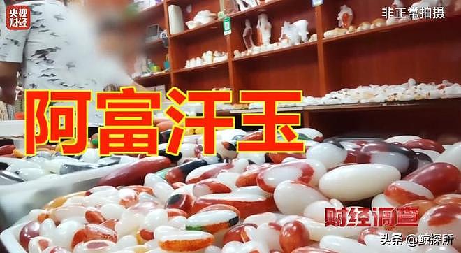 中国央视曝光和田玉：全是科技与狠活，价钱多少你说了算，成本仅2块（组图） - 7