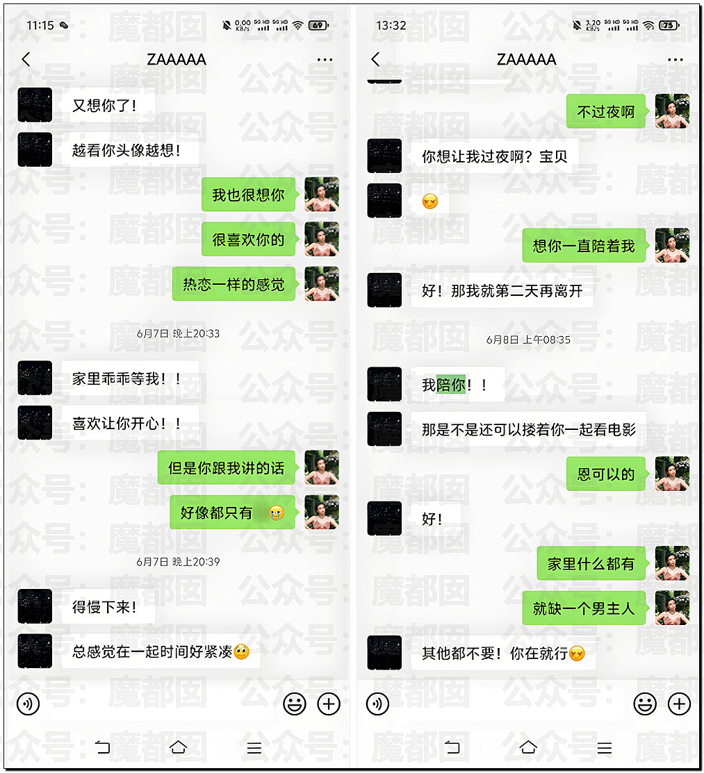 传女生49页PPT举报飞行员男友出轨结果被全网嘲讽（视频/组图） - 18