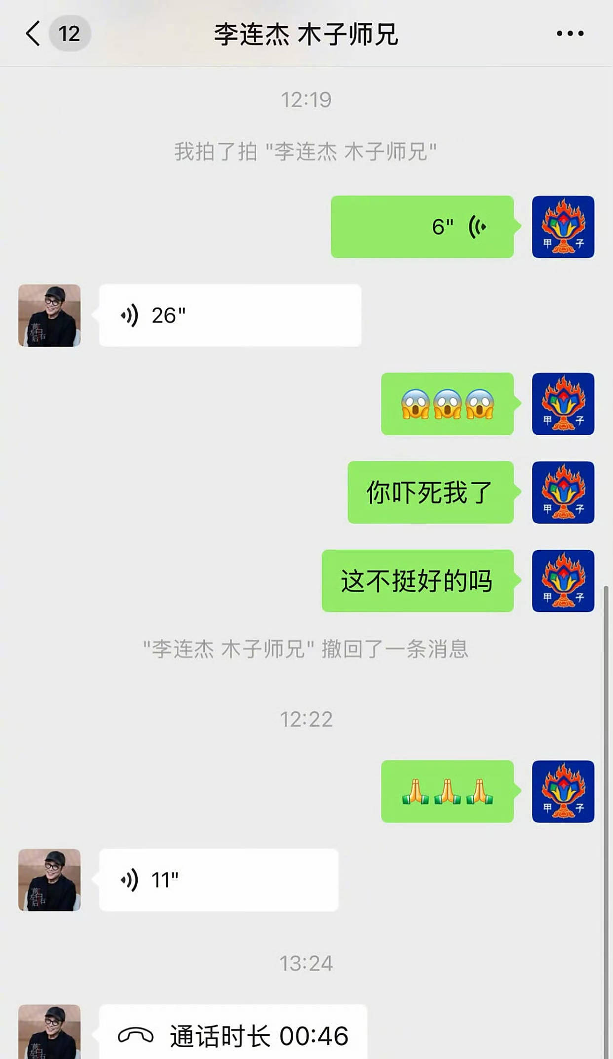 李连杰因甲亢住院，病床照曝光表情痛苦，好友晒聊天记录报平安（组图） - 4