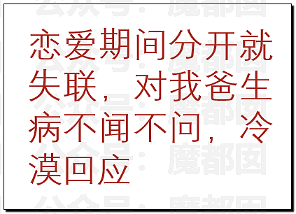 传女生49页PPT举报飞行员男友出轨结果被全网嘲讽（视频/组图） - 22