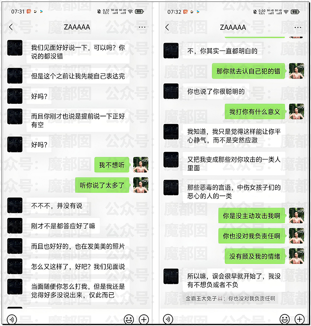 传女生49页PPT举报飞行员男友出轨结果被全网嘲讽（视频/组图） - 34