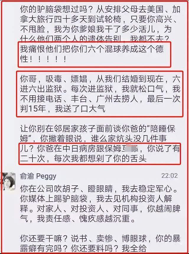 60岁李国庆二婚！妻子是40年前白月光，肤白貌美，颜值碾压俞渝（组图） - 11