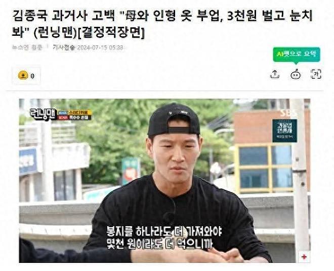 金钟国官宣婚讯尹钟BE，被爆悄悄买62亿韩元豪宅，女方是圈外素人（组图） - 6