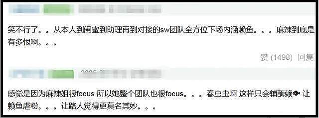赵露思内涵风波升级!对接下场骂虞书欣好丑,网友吐槽太不体面(组图) - 6