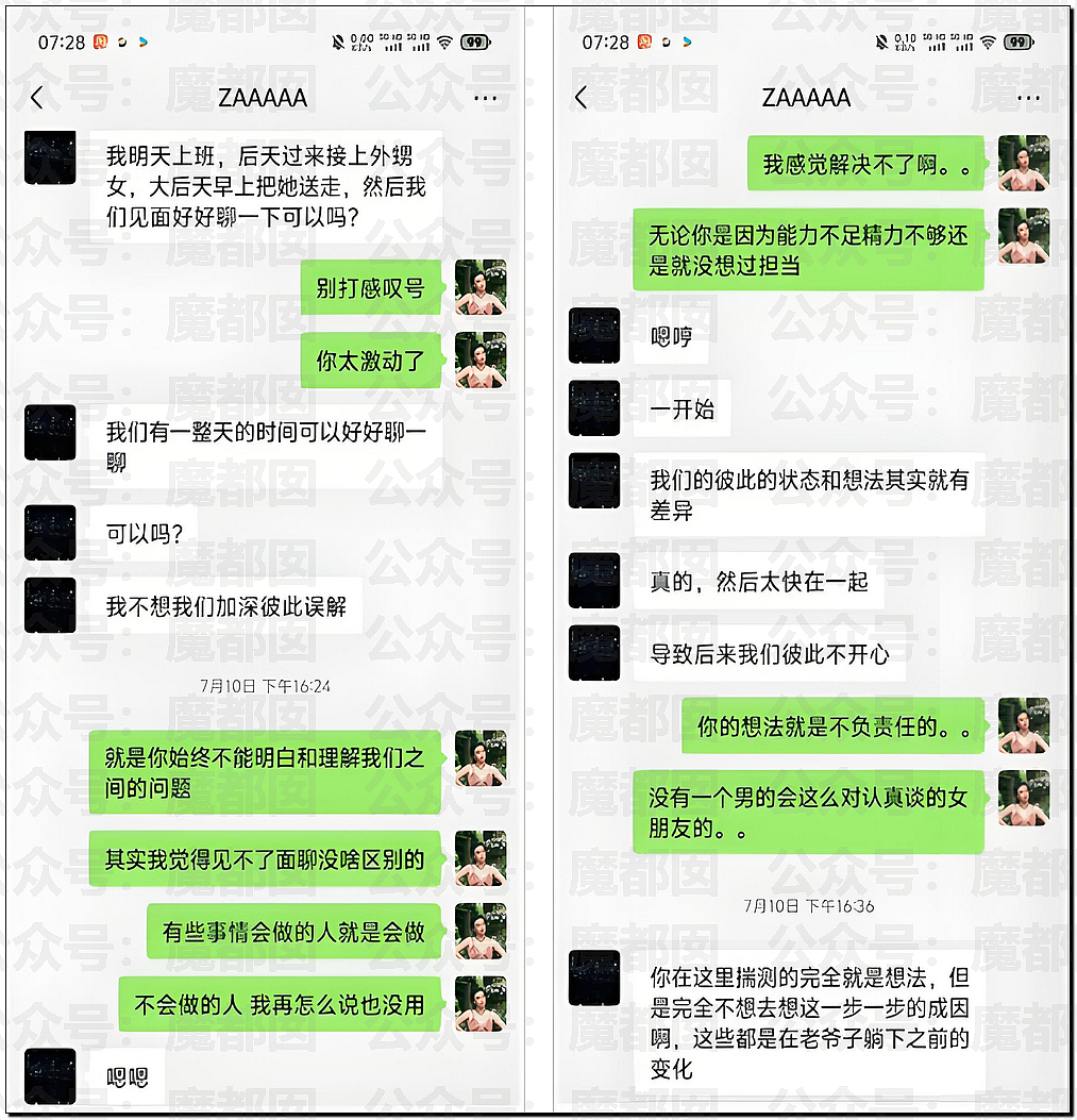 传女生49页PPT举报飞行员男友出轨结果被全网嘲讽（视频/组图） - 30
