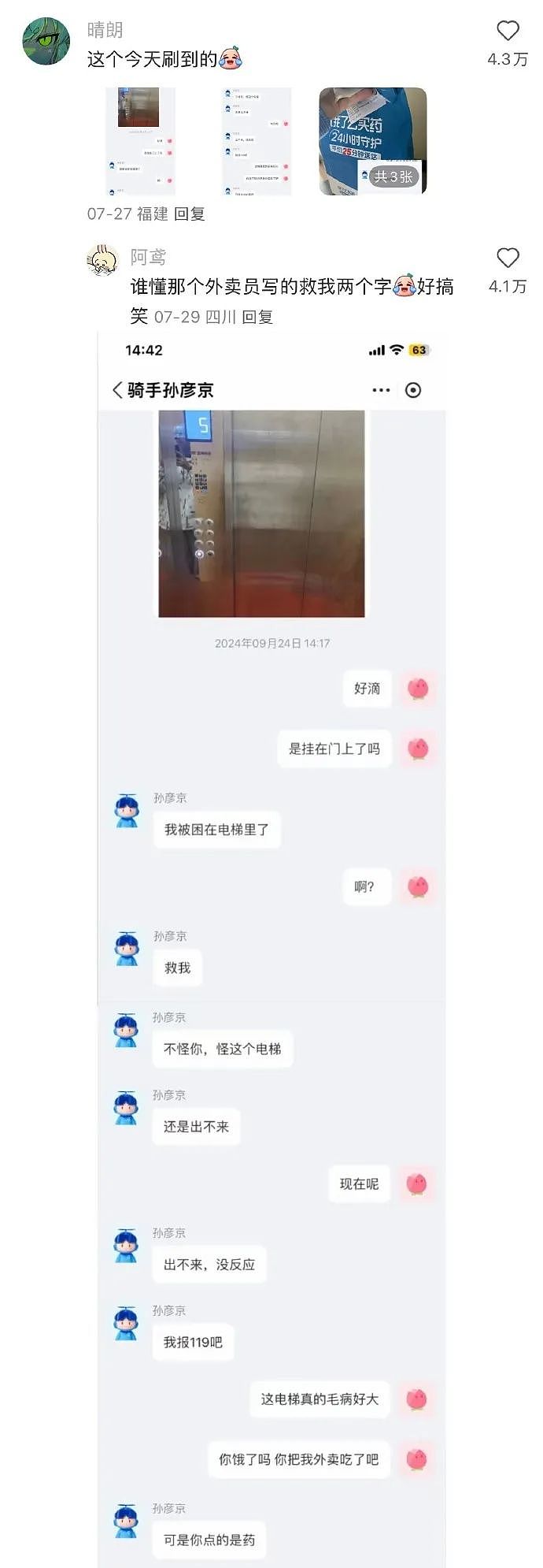 【爆笑】老公一个月给我转30万，但我开心不起来！真不是我矫情，女人都懂的...（组图） - 38