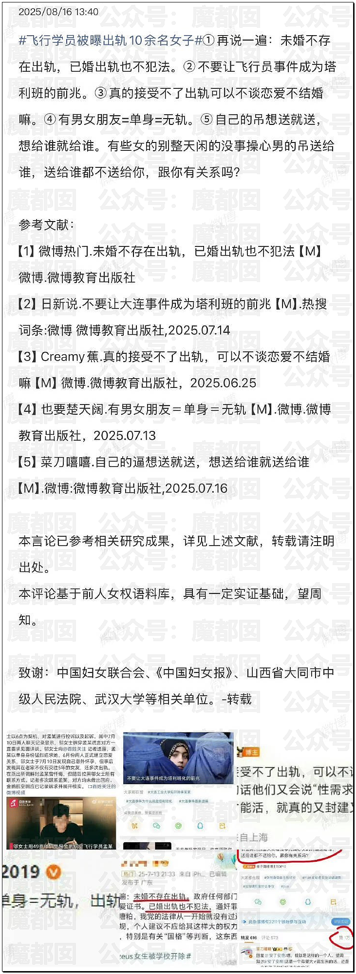 传女生49页PPT举报飞行员男友出轨结果被全网嘲讽（视频/组图） - 92