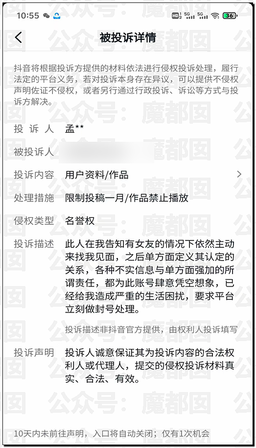 传女生49页PPT举报飞行员男友出轨结果被全网嘲讽（视频/组图） - 4