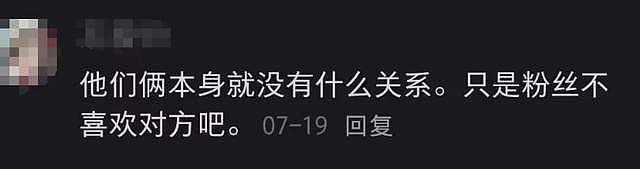 赵露思内涵风波升级!对接下场骂虞书欣好丑,网友吐槽太不体面(组图) - 9