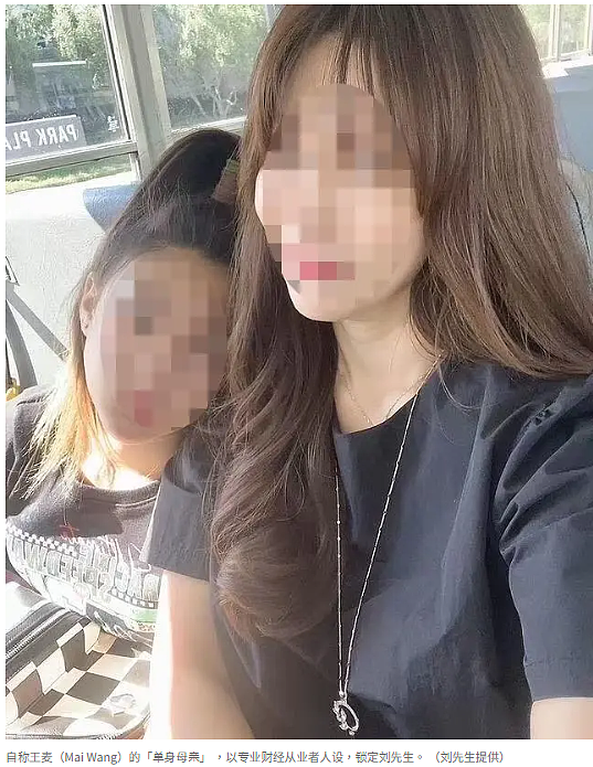 倾家荡产!华人老科学家深陷财经美女杀猪盘,250万美元毕生积蓄被骗光(组图) - 4