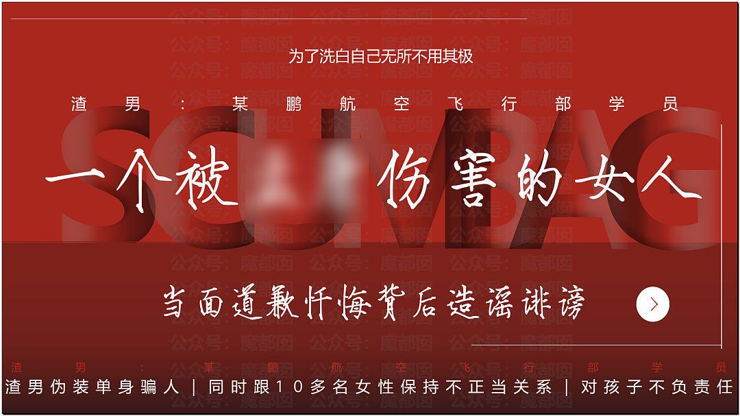 传女生49页PPT举报飞行员男友出轨结果被全网嘲讽（视频/组图） - 2