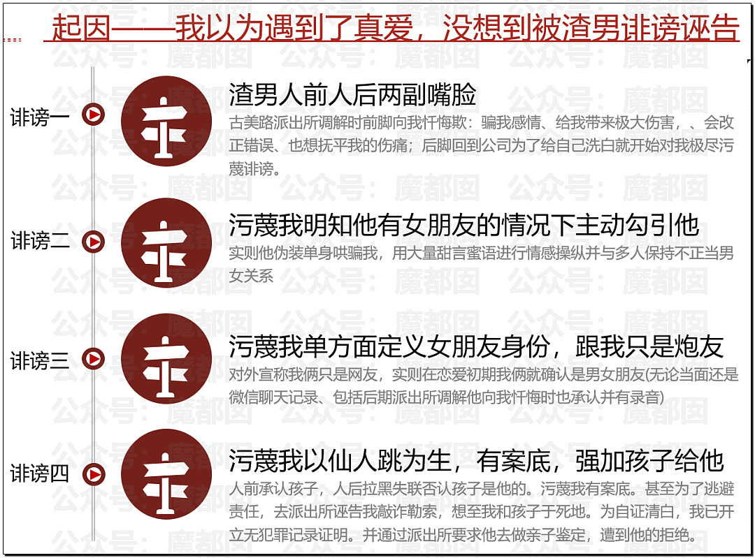 传女生49页PPT举报飞行员男友出轨结果被全网嘲讽（视频/组图） - 3