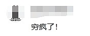 冲上热搜!中国租房新规引热议,网友:即将开征房东税?(组图) - 4