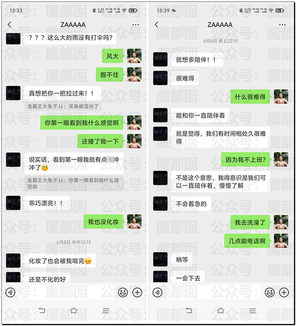 传女生49页PPT举报飞行员男友出轨结果被全网嘲讽（视频/组图） - 19