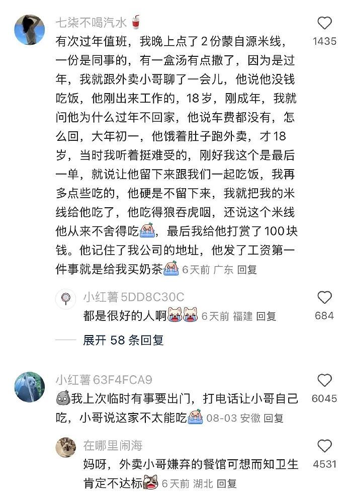 【爆笑】老公一个月给我转30万，但我开心不起来！真不是我矫情，女人都懂的...（组图） - 41