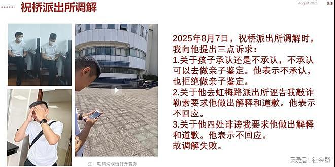 上海女子制49页PPT举报飞行员男友，出轨十多位女性，互发下体照片（组图） - 6