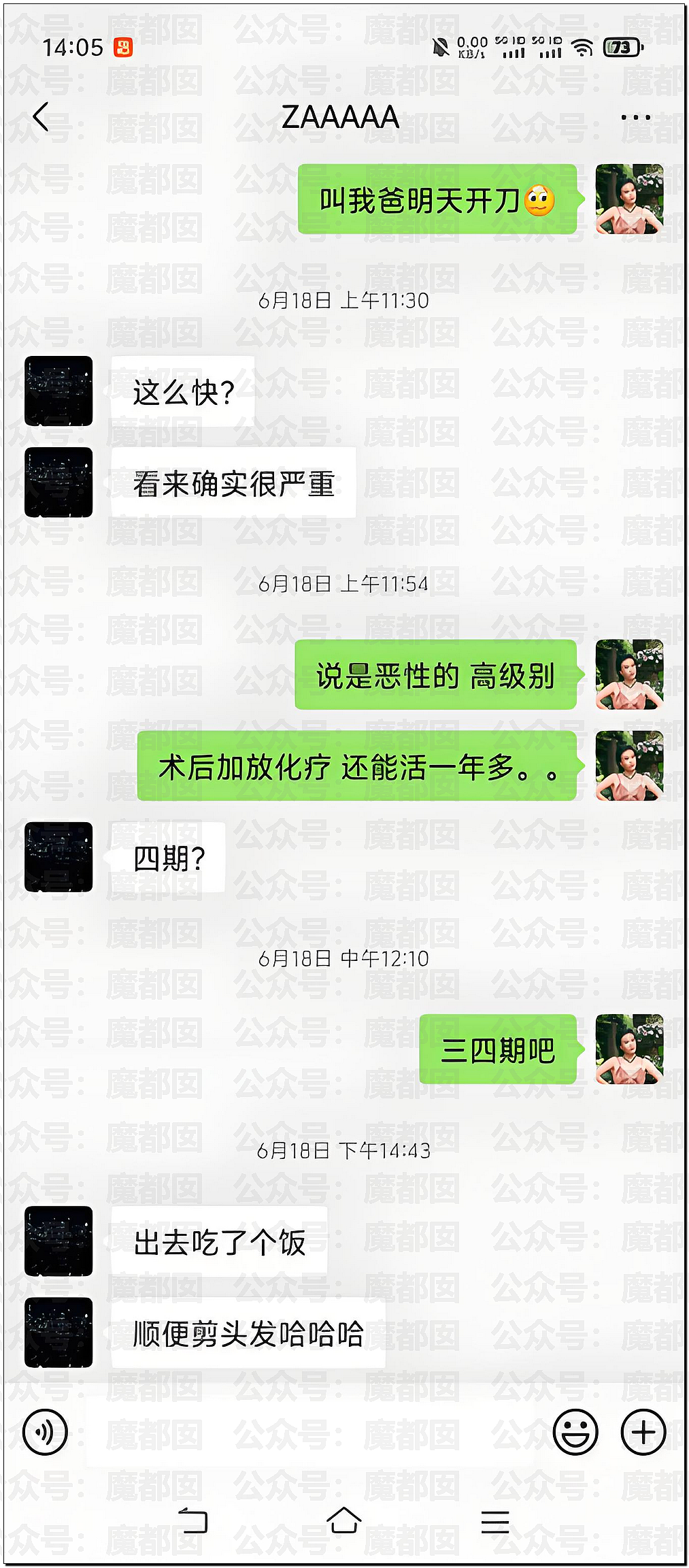 传女生49页PPT举报飞行员男友出轨结果被全网嘲讽（视频/组图） - 23