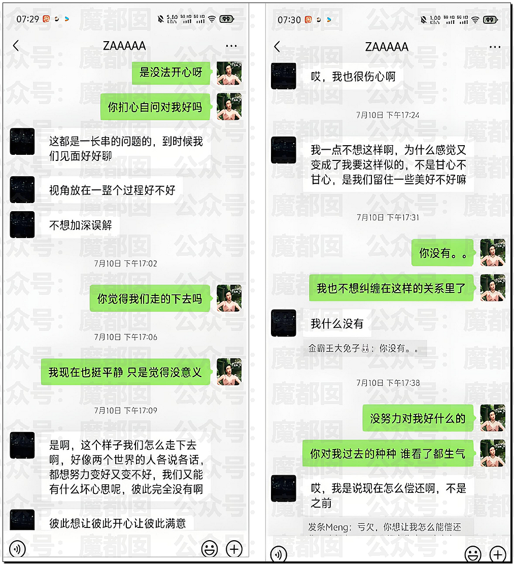 传女生49页PPT举报飞行员男友出轨结果被全网嘲讽（视频/组图） - 32