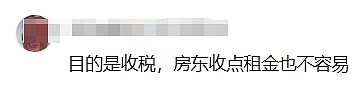 冲上热搜!中国租房新规引热议,网友:即将开征房东税?(组图) - 8