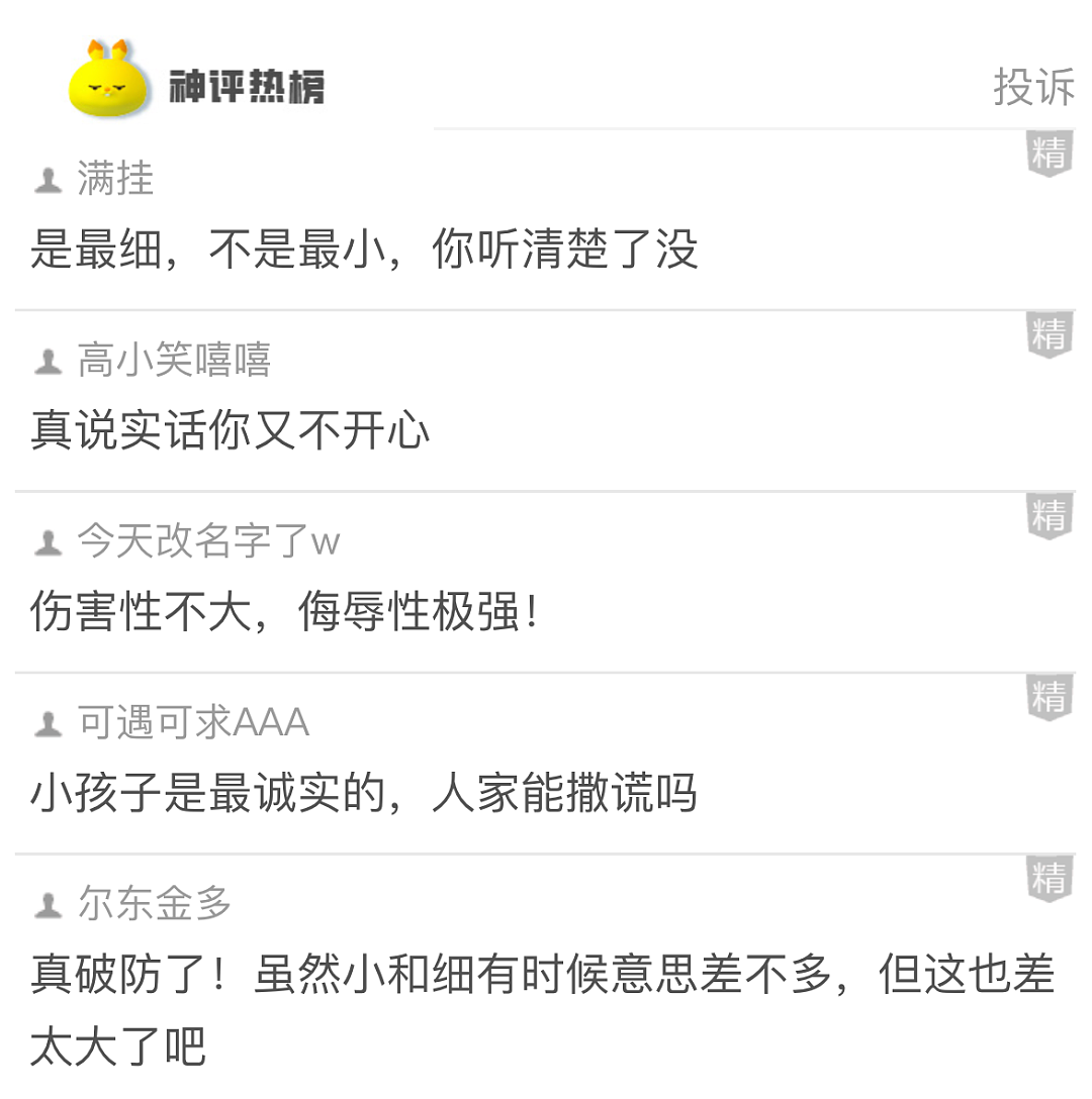 【爆笑】老公一个月给我转30万，但我开心不起来！真不是我矫情，女人都懂的...（组图） - 11