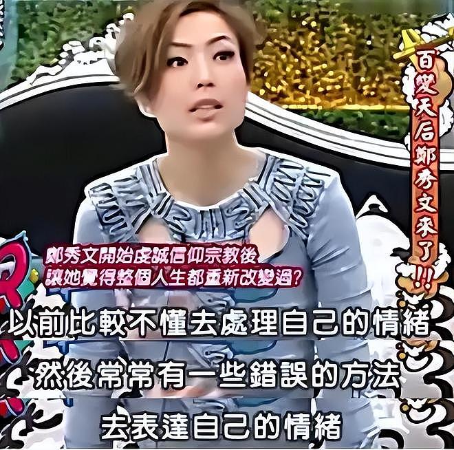 “香港最后一位天后”郑秀文：挺过出轨婚变，如何做到一生爱一人（组图） - 24