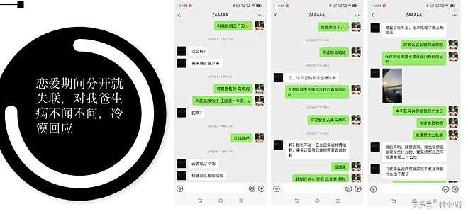 上海女子制49页PPT举报飞行员男友，出轨十多位女性，互发下体照片（组图） - 13