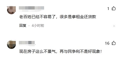 冲上热搜!中国租房新规引热议,网友:即将开征房东税?(组图) - 7