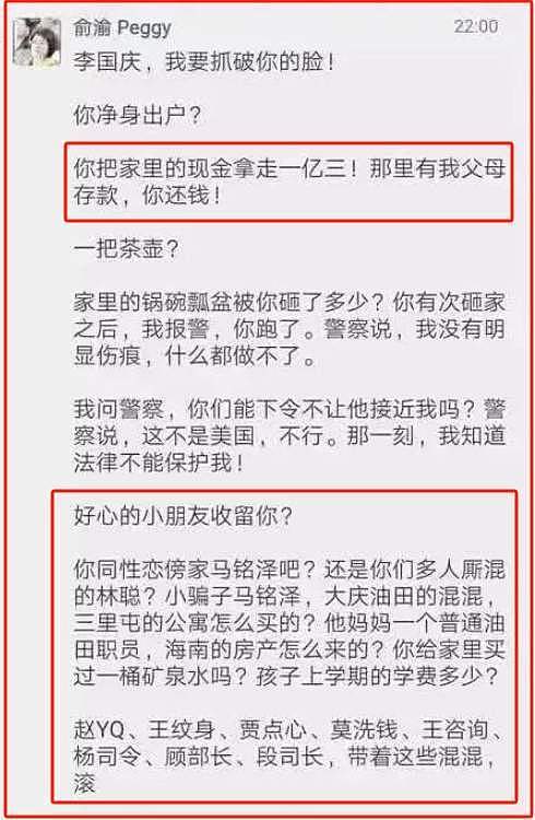 60岁李国庆二婚！妻子是40年前白月光，肤白貌美，颜值碾压俞渝（组图） - 8