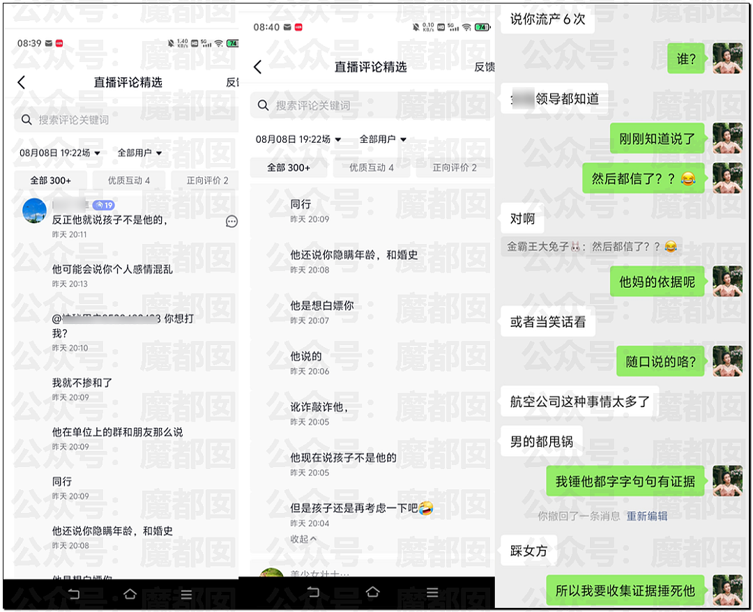 传女生49页PPT举报飞行员男友出轨结果被全网嘲讽（视频/组图） - 76
