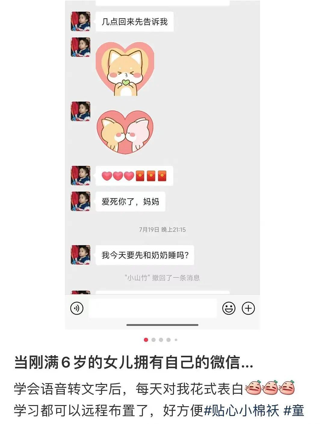 【爆笑】“当刚满6岁的女儿有了自己的微信...？”啊啊啊花式表白这谁顶得住！（组图） - 4