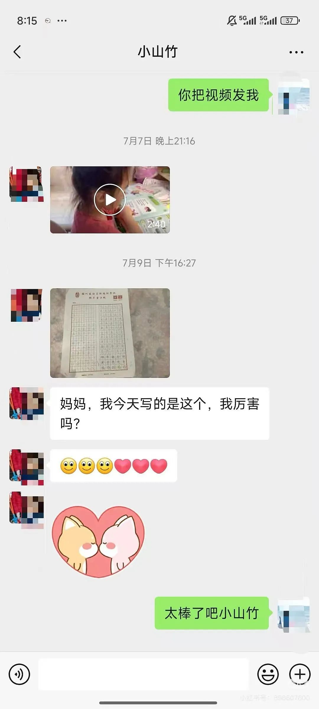 【爆笑】“当刚满6岁的女儿有了自己的微信...？”啊啊啊花式表白这谁顶得住！（组图） - 10
