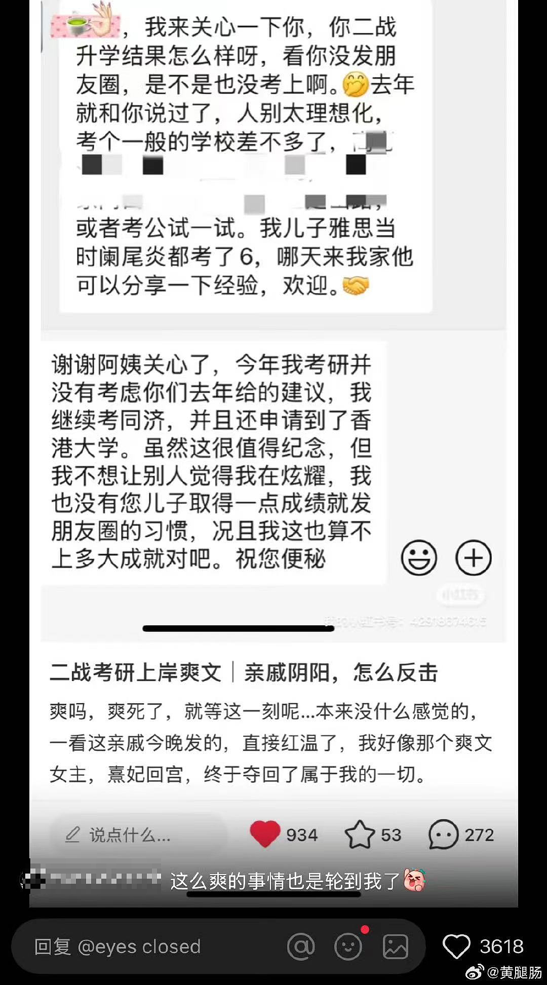 【爆笑】“当刚满6岁的女儿有了自己的微信...？”啊啊啊花式表白这谁顶得住！（组图） - 85