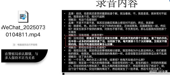 上海女子制49页PPT举报飞行员男友，出轨十多位女性，互发下体照片（组图） - 10