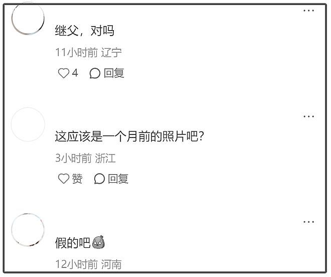 范曾继子评论区沦陷！背靠老爷子享尽资源，合影曝光从不提生父（组图） - 15
