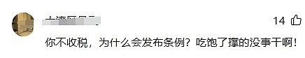 冲上热搜!中国租房新规引热议,网友:即将开征房东税?(组图) - 6