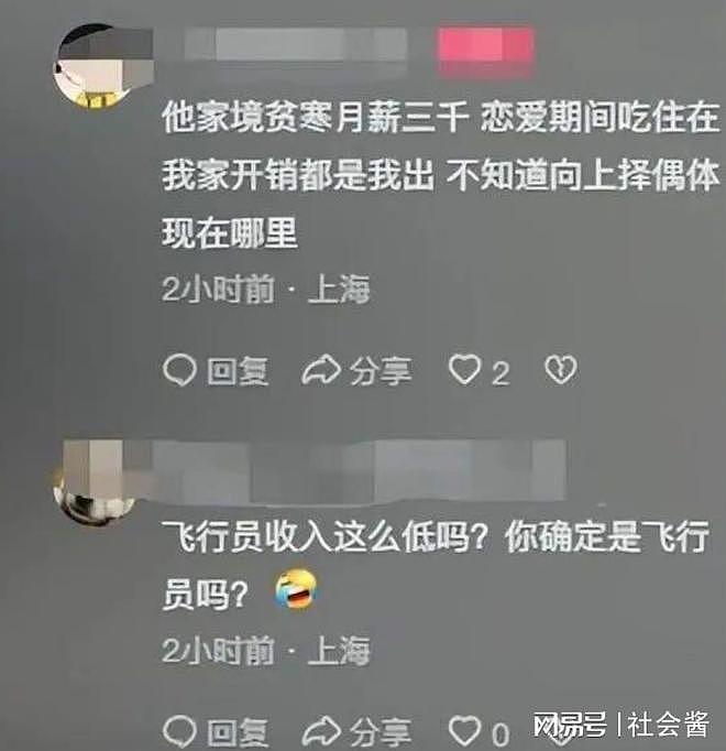 上海女子制49页PPT举报飞行员男友，出轨十多位女性，互发下体照片（组图） - 4