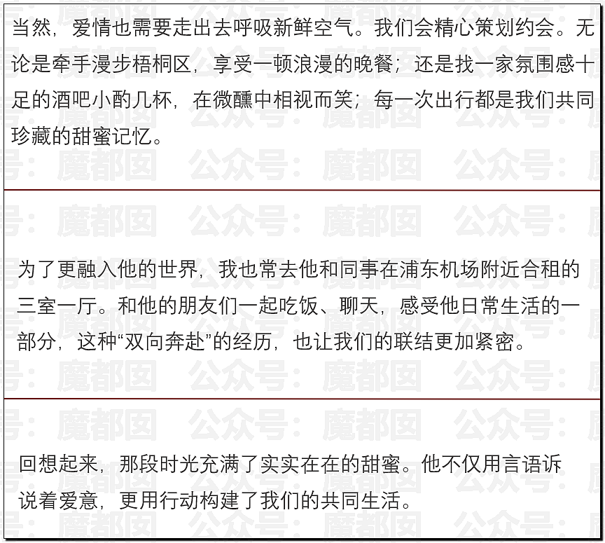 传女生49页PPT举报飞行员男友出轨结果被全网嘲讽（视频/组图） - 10