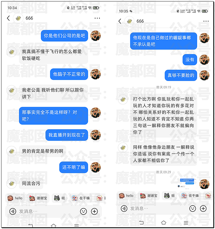 传女生49页PPT举报飞行员男友出轨结果被全网嘲讽（视频/组图） - 74