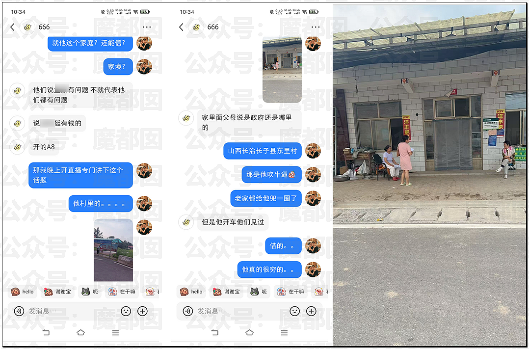 传女生49页PPT举报飞行员男友出轨结果被全网嘲讽（视频/组图） - 62