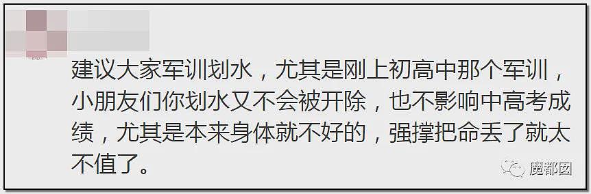热搜!中暑、死亡风险加剧,40℃高温中国多地学校依然搞军训引发争议(组图) - 112