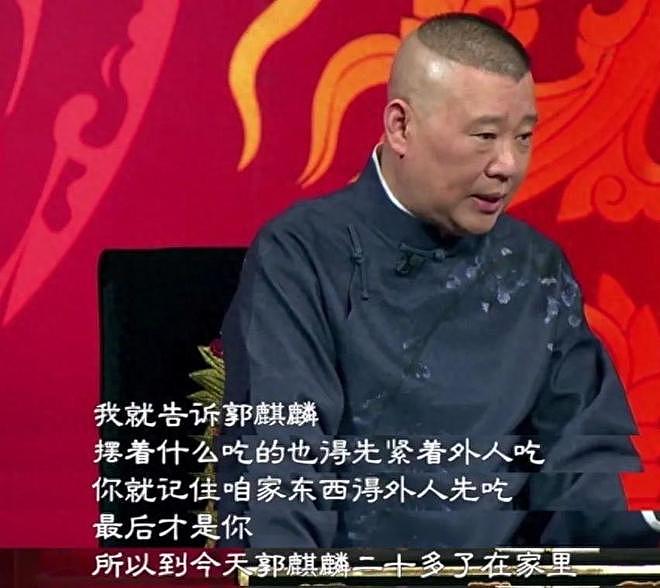 德云社家产之争落幕!郭麒麟婉拒继承人之位,让后妈王惠算盘落空(组图) - 4