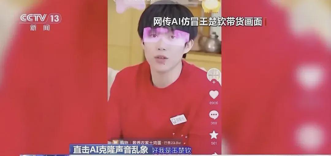 全红婵带货土鸡蛋?AI克隆声音乱象曝光(组图) - 3