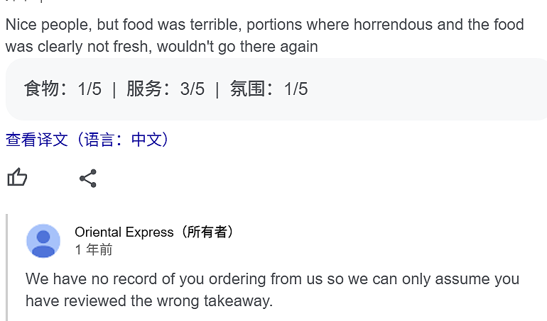 笑死!中国大妈英国开饭店妙语连珠怒怼差评顾客!网友:向洋人发射嘴皮子电炮哈哈哈(组图) - 25