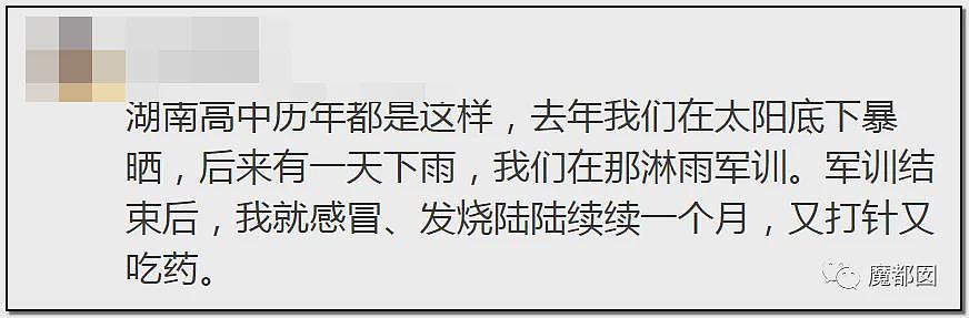 热搜!中暑、死亡风险加剧,40℃高温中国多地学校依然搞军训引发争议(组图) - 128