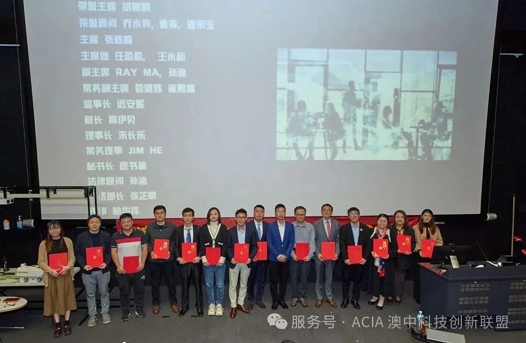 携手创新·共创未来 —— 澳中科技创新联盟成立大会在悉尼大学隆重举办(组图) - 12