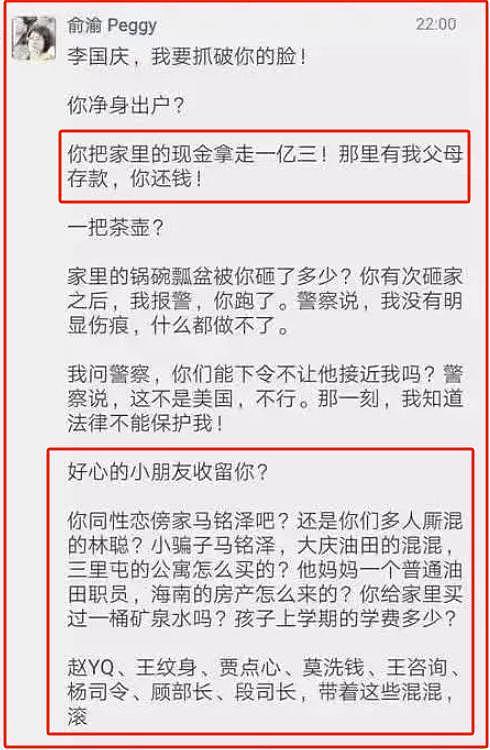 俞渝没想到,她给李国庆收拾了23年烂摊子,却没换来一声感激(组图) - 23