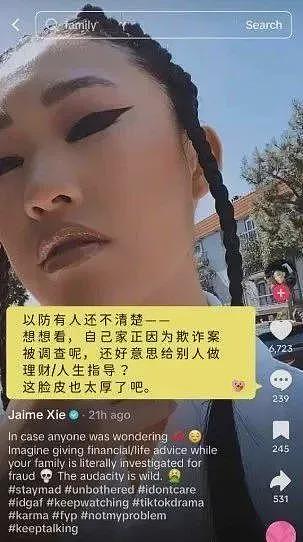 华人父母打拼半生，华二代网上炫富互怼！奢靡生活曝光（组图） - 10