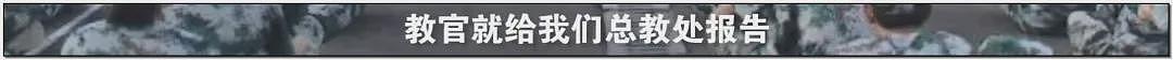 热搜!中暑、死亡风险加剧,40℃高温中国多地学校依然搞军训引发争议(组图) - 38