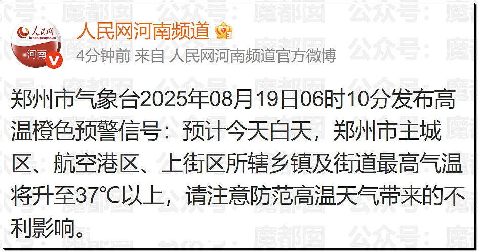 热搜!中暑、死亡风险加剧,40℃高温中国多地学校依然搞军训引发争议(组图) - 3